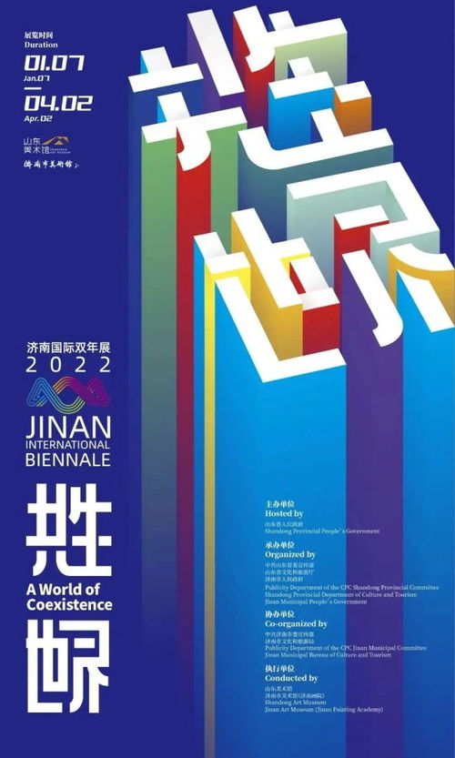 聚焦山東藝術(shù)風(fēng)采，中華網(wǎng)文化藝術(shù)咨詢服務(wù)引領(lǐng)文化新潮流