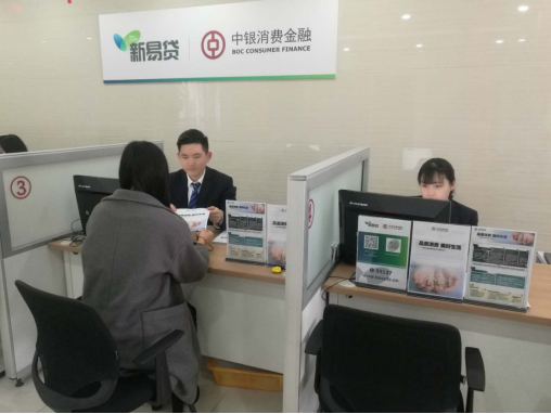 中銀消費金融 積極行動，鑄就堅實消費者權(quán)益防護網(wǎng) ——金融信息服務(wù)再升級