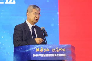 服務金融 防范風險 2018金融信息服務發展高峰論壇召開，今日財界受邀參會